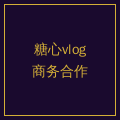 黄色仓库商务合作二维码